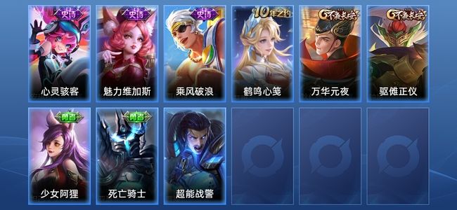 王者荣耀3史诗 9皮肤 荣耀黄金III