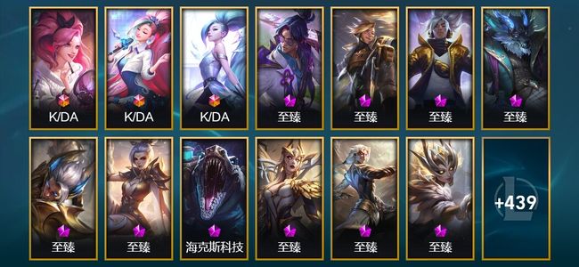 英雄联盟（LOL）3终极 25神话 8臻彩 61限定 40传说 452皮肤 152炫彩 172英雄 黄金