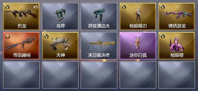 穿越火线（CF）1传说武器 9V武器 1V角色 2皮肤 可排位 精英