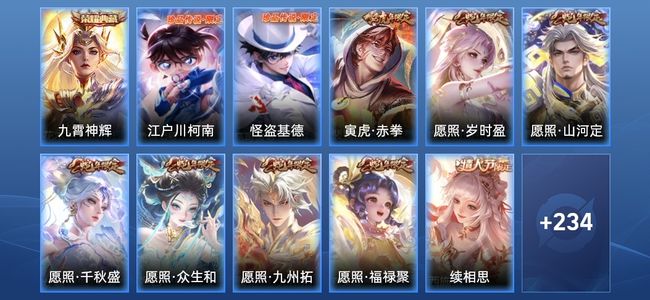 王者荣耀V8 1典藏 25传说 72史诗 246皮肤 123英雄 至圣王者
