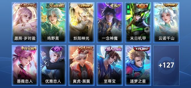 王者荣耀V6 6传说 34史诗 138皮肤 尊贵铂金IV