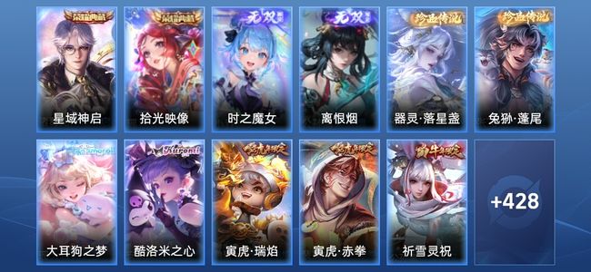 王者荣耀【苹果版】V10 2典藏 2无双 43传说 153史诗 440皮肤 永恒钻石II