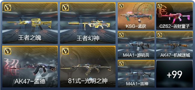 穿越火线：枪战王者V5 11王者武器 108英雄武器 2英雄角色 218万化 枪皇SSS