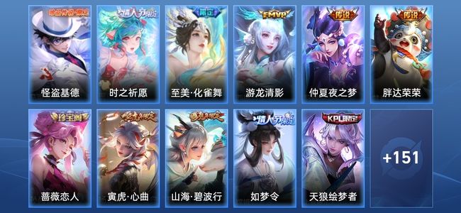 王者荣耀V7 6传说 50史诗 165皮肤 122英雄 至尊星耀IV