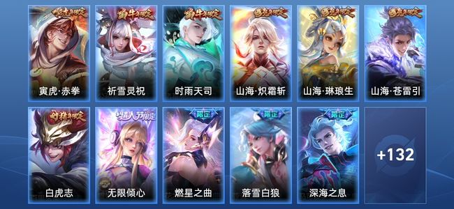 王者荣耀【苹果版】V8 26传说 48史诗 143皮肤 最强王者