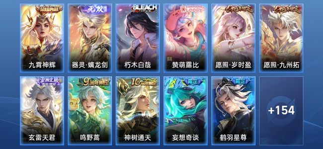 王者荣耀V7 1典藏 1无双 16传说 44史诗 166皮肤 荣耀王者