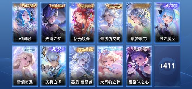 王者荣耀V10 4典藏 3无双 54传说 135史诗 425皮肤 非凡王者