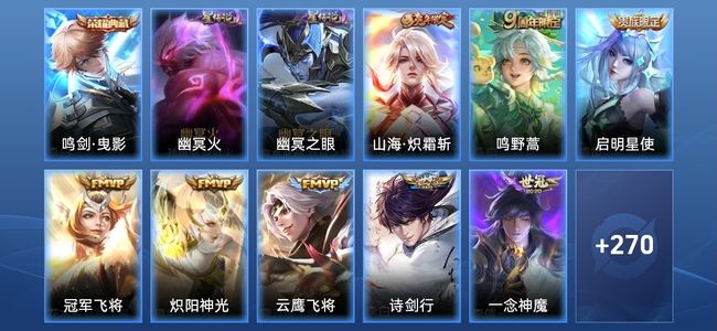 王者荣耀V8 1典藏 2星传说 14传说 76史诗 279皮肤 123英雄 永恒钻石I