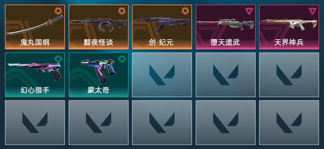 无畏契约3橙皮 2紫皮 7皮肤 9640皮肤总价值 280已用源晶 青铜