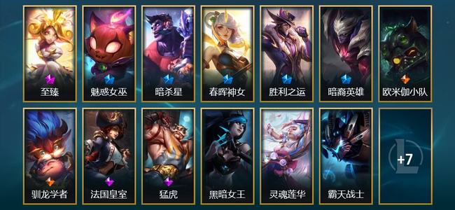 英雄联盟（LOL）1神话 2臻彩 5限定 2传说 20皮肤 6炫彩 90英雄