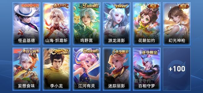 王者荣耀V4 5传说 28史诗 111皮肤 至尊星耀IV