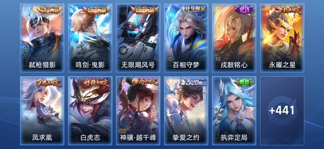 王者荣耀V9 3典藏 27传说 144史诗 454皮肤 无双王者