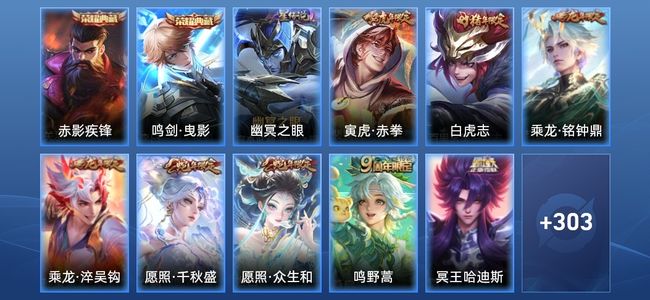 王者荣耀V8 2典藏 1星传说 26传说 97史诗 314皮肤 123英雄 至圣王者