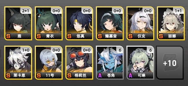 绝区零15黄 13角色黄 9S角色 2S音擎 3S邦布 女主 57