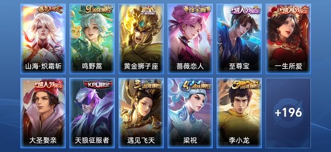 王者荣耀V6 3传说 48史诗 208皮肤 无双王者