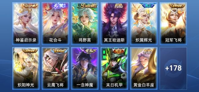 王者荣耀V3 1典藏 14传说 49史诗 192皮肤 123英雄 至尊星耀I