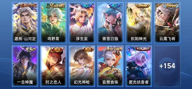 王者荣耀V5 9传说 46史诗 165皮肤 至尊星耀III