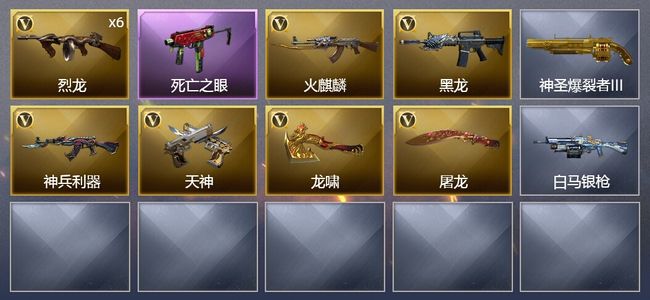 穿越火线（CF）12V武器 可排位 新锐