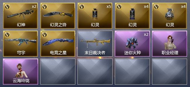 穿越火线（CF）18V武器 3皮肤 可排位 新锐