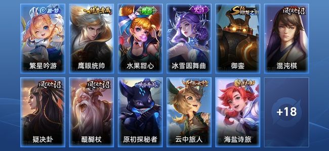 王者荣耀4史诗 29皮肤 52英雄 荣耀黄金III