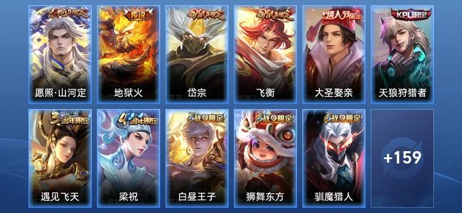 王者荣耀V7 2传说 33史诗 177皮肤 121英雄 无双王者