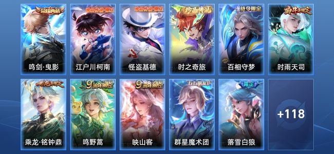 王者荣耀V7 1典藏 9传说 43史诗 129皮肤 永恒钻石III