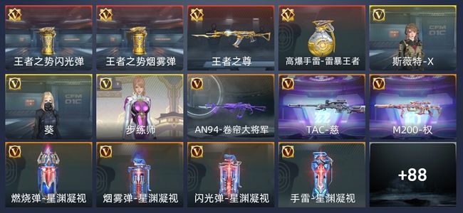 穿越火线：枪战王者V5 4王者 99英雄武器 3英雄角色 121万化 枪王