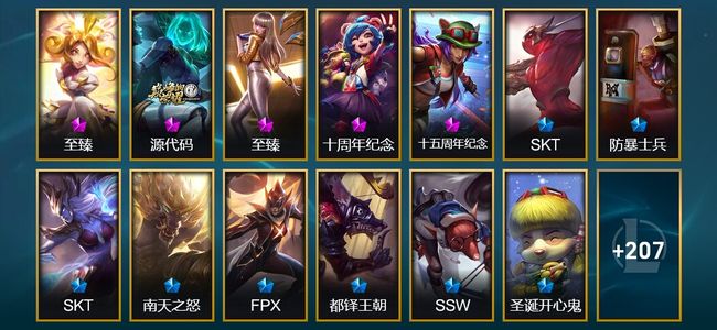 英雄联盟（LOL）5神话 4臻彩 30限定 21传说 220皮肤 123炫彩 171英雄 铂金