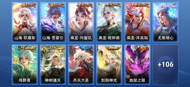 王者荣耀13传说 35史诗 118皮肤 至尊星耀IV