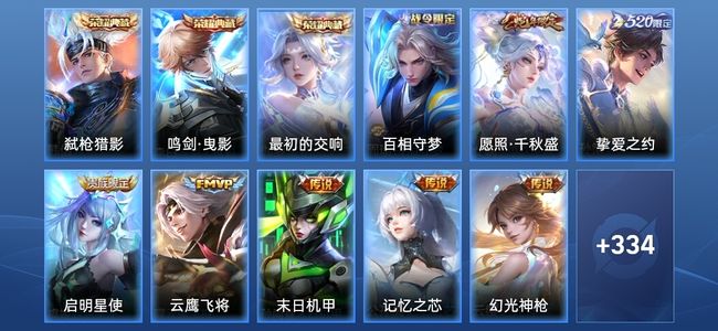 王者荣耀V8 3典藏 7传说 104史诗 345皮肤 绝世王者