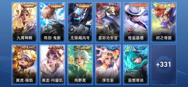 王者荣耀V8 3典藏 26传说 98史诗 349皮肤 123英雄 至尊星耀III