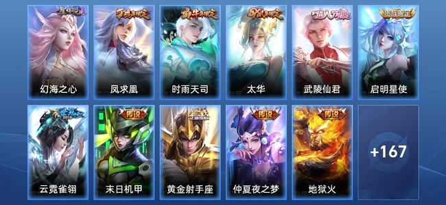 王者荣耀V4 11传说 57史诗 177皮肤 119英雄 永恒钻石III