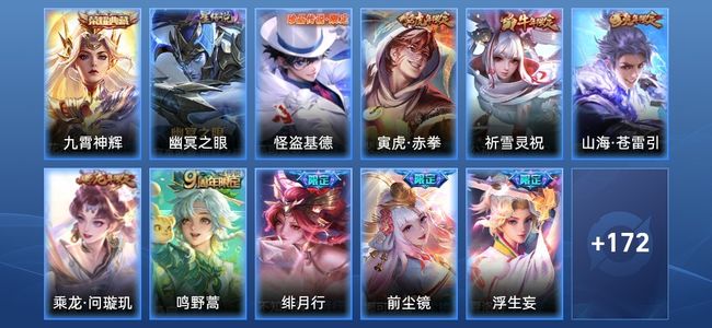 王者荣耀V7 1典藏 17传说 45史诗 184皮肤 123英雄 至尊星耀I