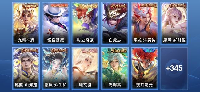 王者荣耀V8 1典藏 32传说 104史诗 358皮肤 122英雄 最强王者