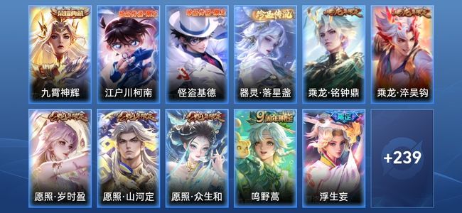 王者荣耀V8 1典藏 23传说 68史诗 256皮肤 122英雄 至尊星耀II