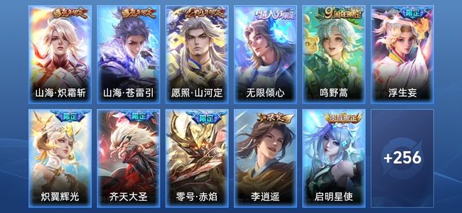 王者荣耀V8 21传说 81史诗 270皮肤 122英雄 无双王者