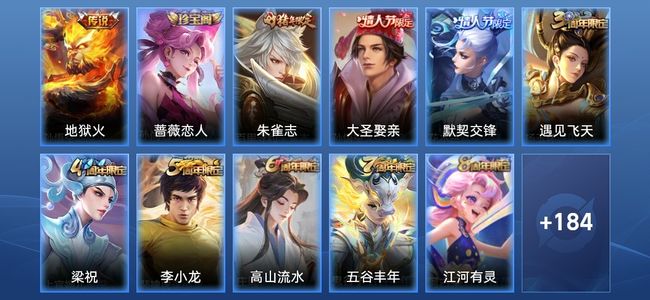 王者荣耀V7 1传说 56史诗 195皮肤 119英雄 尊贵铂金I