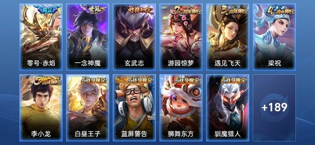 王者荣耀V6 2传说 47史诗 200皮肤 121英雄 至尊星耀III