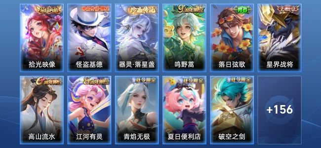 王者荣耀【苹果版】V6 1典藏 1传说 52史诗 168皮肤 荣耀王者