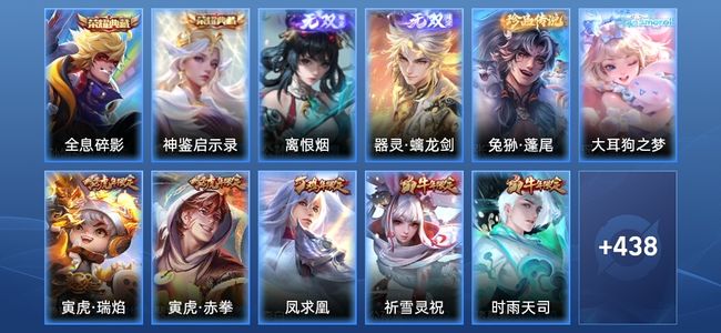 王者荣耀【苹果版】V10 2典藏 2无双 60传说 139史诗 449皮肤 无双王者