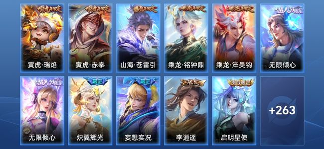王者荣耀【苹果版】V8 22传说 81史诗 274皮肤 至尊星耀IV