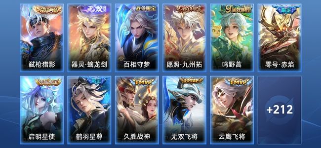 王者荣耀【苹果版】V8 1典藏 1无双 15传说 65史诗 223皮肤 至尊星耀V