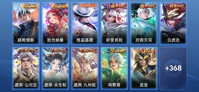 王者荣耀【苹果版】V8 2典藏 28传说 103史诗 380皮肤 最强王者