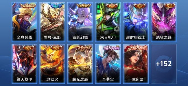王者荣耀【苹果版】V7 1典藏 7传说 46史诗 163皮肤 永恒钻石II