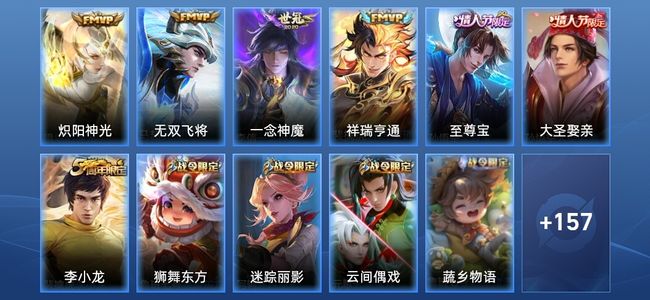 王者荣耀【苹果版】V7 4传说 34史诗 168皮肤 永恒钻石II