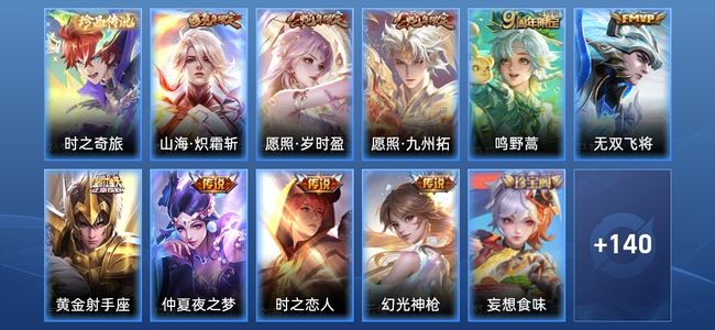 王者荣耀V6 9传说 37史诗 152皮肤 非凡王者