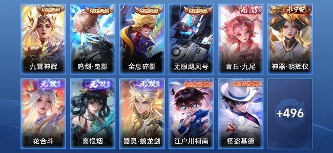 王者荣耀【苹果版】V10 4典藏 5无双 75传说 169史诗 508皮肤 非凡王者