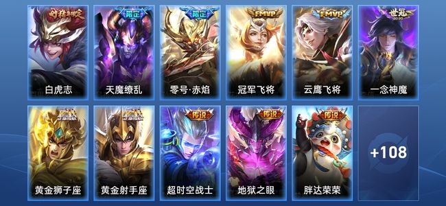 王者荣耀【苹果版】V6 11传说 31史诗 119皮肤 荣耀黄金II