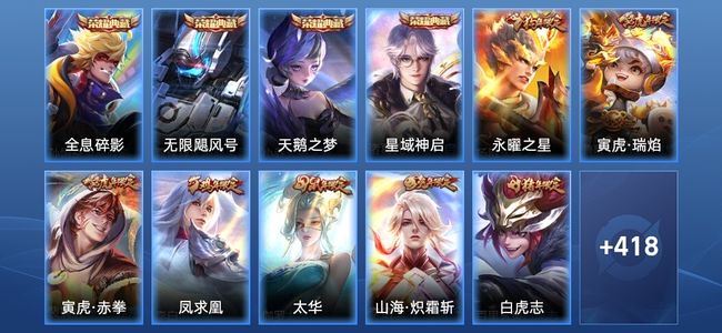 王者荣耀【苹果版】V10 4典藏 42传说 148史诗 429皮肤 至尊星耀III