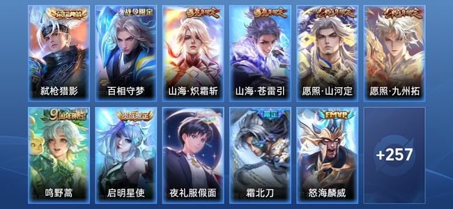 王者荣耀【苹果版】V8 1典藏 19传说 68史诗 269皮肤 无双王者